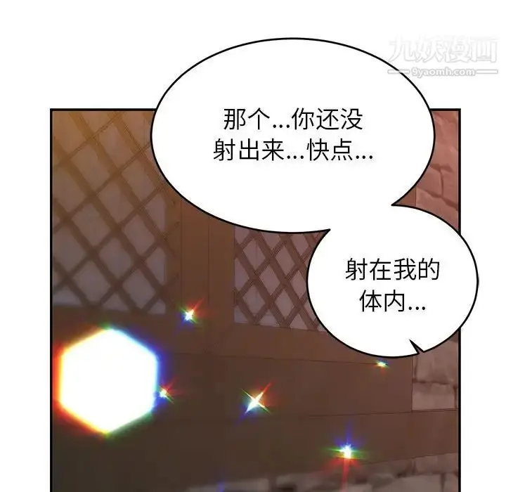 漫画《亲爱的你-Liebling！》第73话第71张图