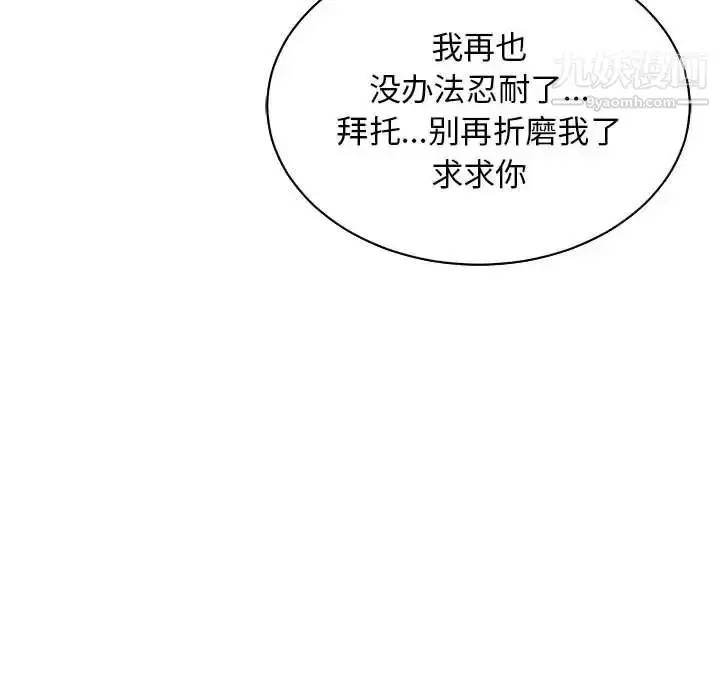 漫画《亲爱的你-Liebling！》第73话第74张图