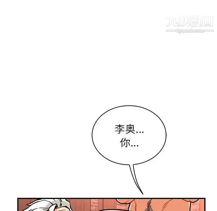 漫画《亲爱的你-Liebling！》第73话第76张图