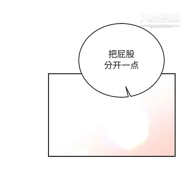 漫画《亲爱的你-Liebling！》第73话第78张图
