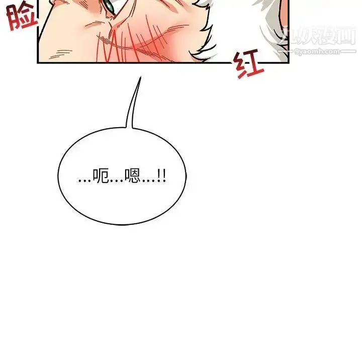 漫画《亲爱的你-Liebling！》第73话第80张图