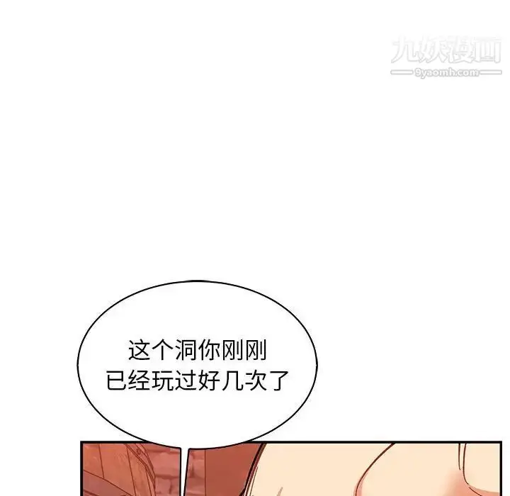 漫画《亲爱的你-Liebling！》第73话第83张图