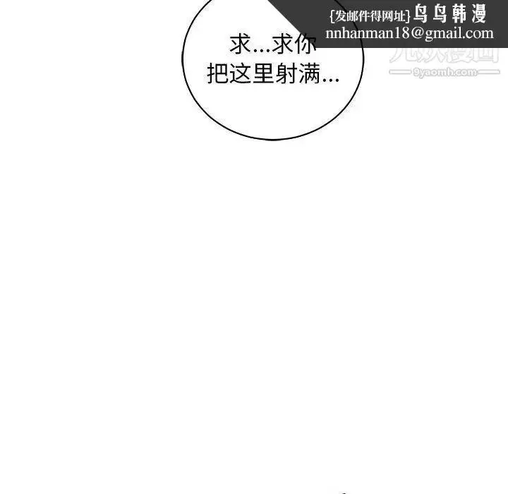 漫画《亲爱的你-Liebling！》第73话第85张图