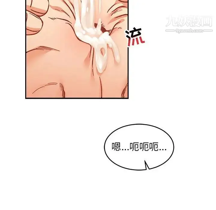 漫画《亲爱的你-Liebling！》第73话第87张图