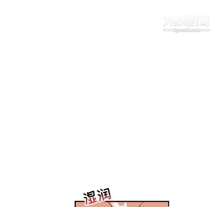 漫画《亲爱的你-Liebling！》第73话第88张图