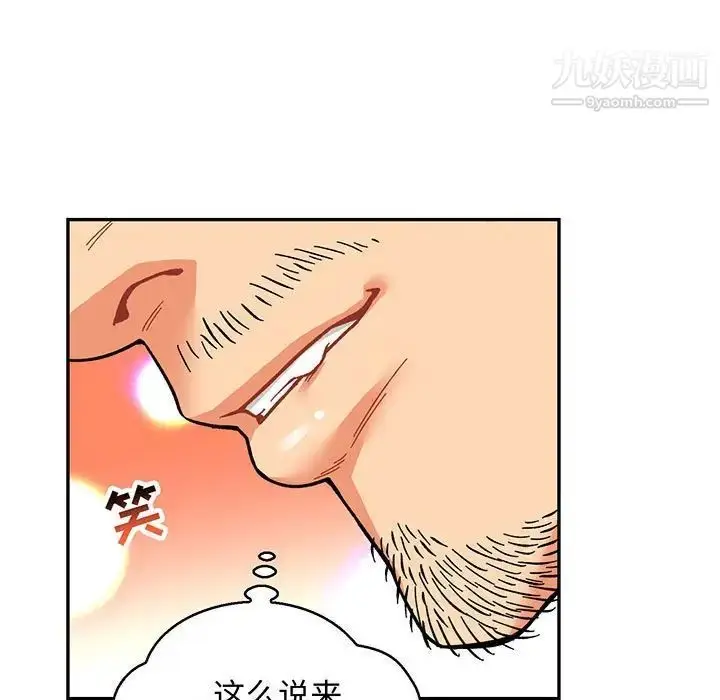 漫画《亲爱的你-Liebling！》第73话第9张图