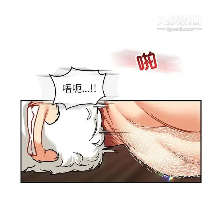 漫画《亲爱的你-Liebling！》第73话第94张图