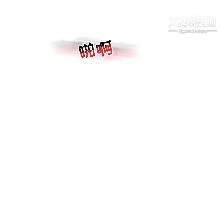漫画《亲爱的你-Liebling！》第73话第95张图