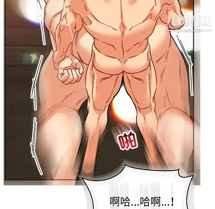 漫画《亲爱的你-Liebling！》第73话第97张图