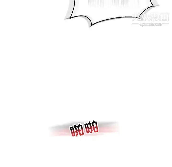 漫画《亲爱的你-Liebling！》第73话第98张图