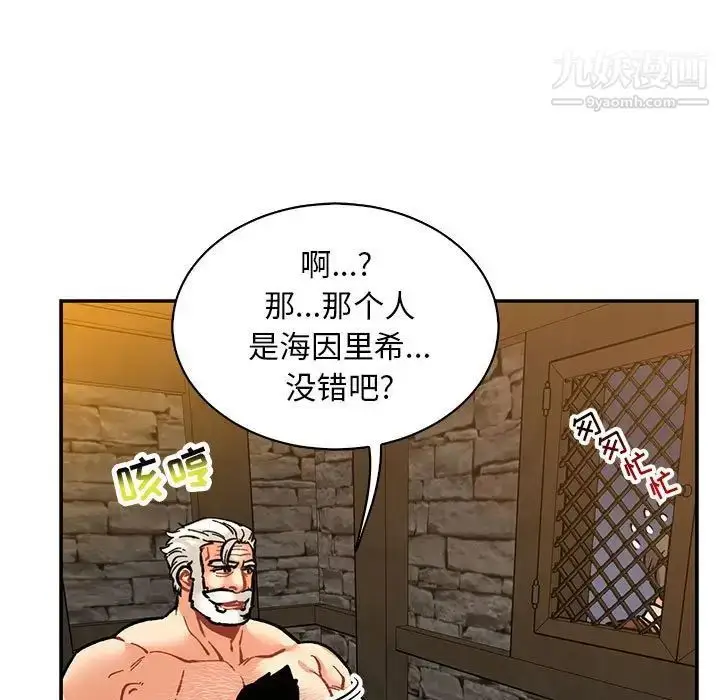 漫画《亲爱的你-Liebling！》第74话第103张图