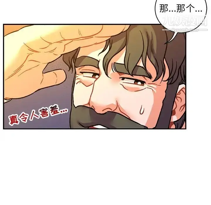漫画《亲爱的你-Liebling！》第74话第107张图