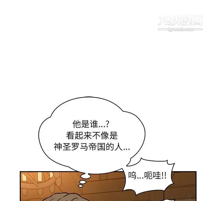 漫画《亲爱的你-Liebling！》第74话第108张图