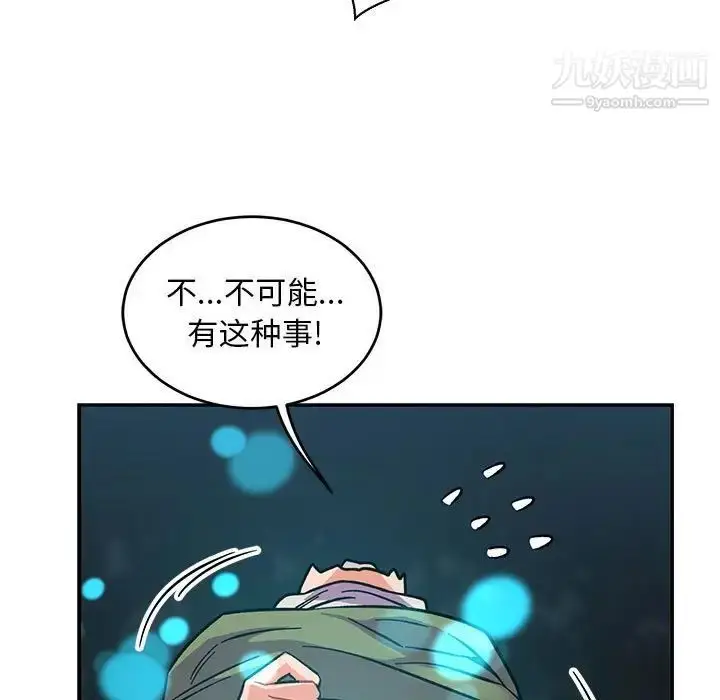 漫画《亲爱的你-Liebling！》第74话第11张图