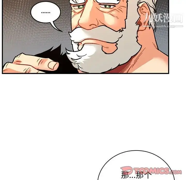 漫画《亲爱的你-Liebling！》第74话第111张图