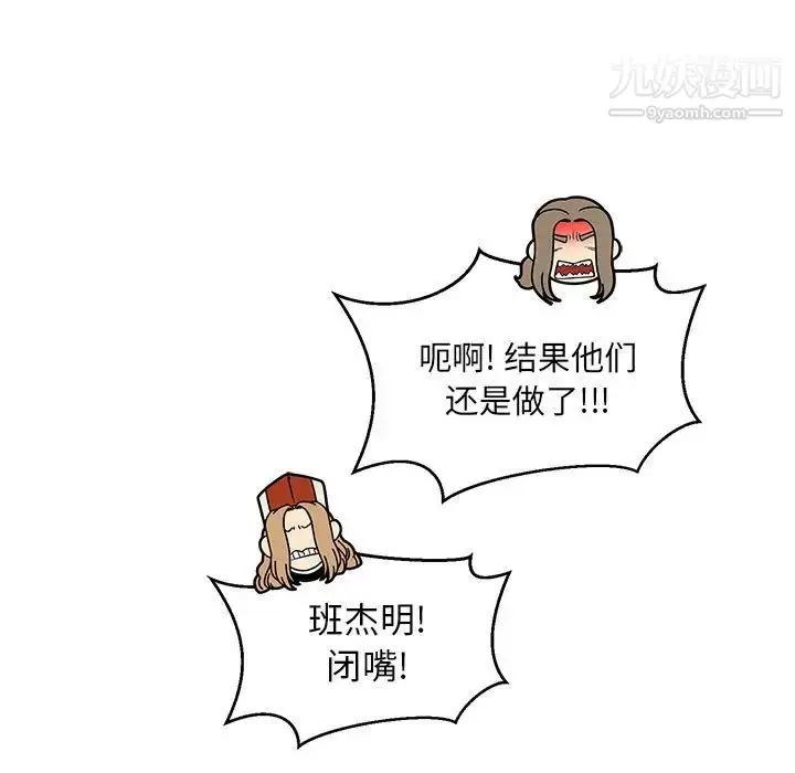 漫画《亲爱的你-Liebling！》第74话第113张图