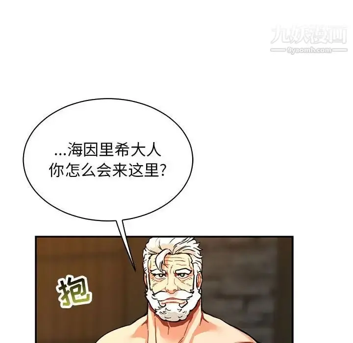 漫画《亲爱的你-Liebling！》第74话第114张图