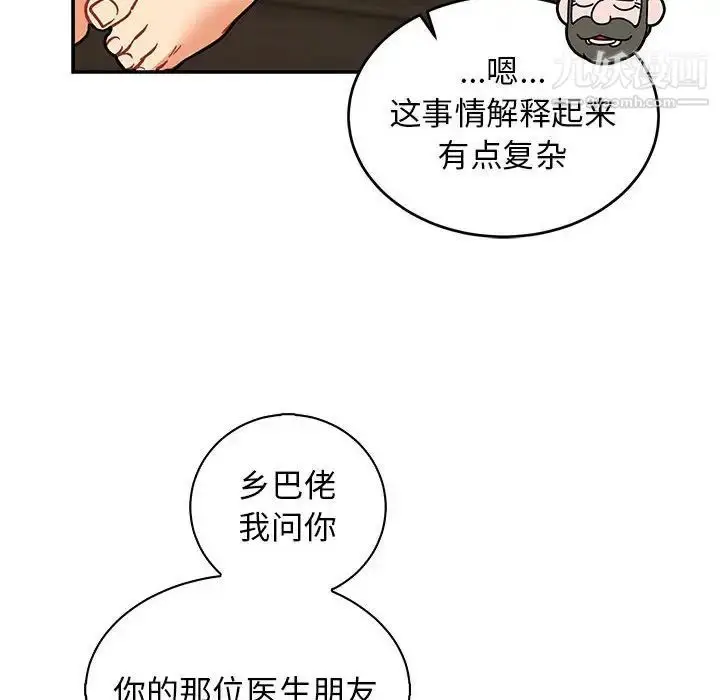 漫画《亲爱的你-Liebling！》第74话第116张图