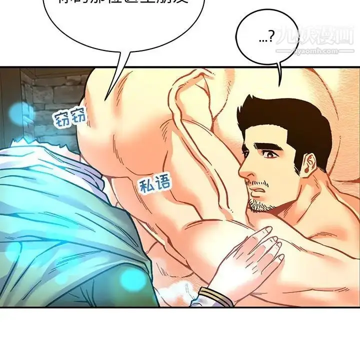 漫画《亲爱的你-Liebling！》第74话第117张图