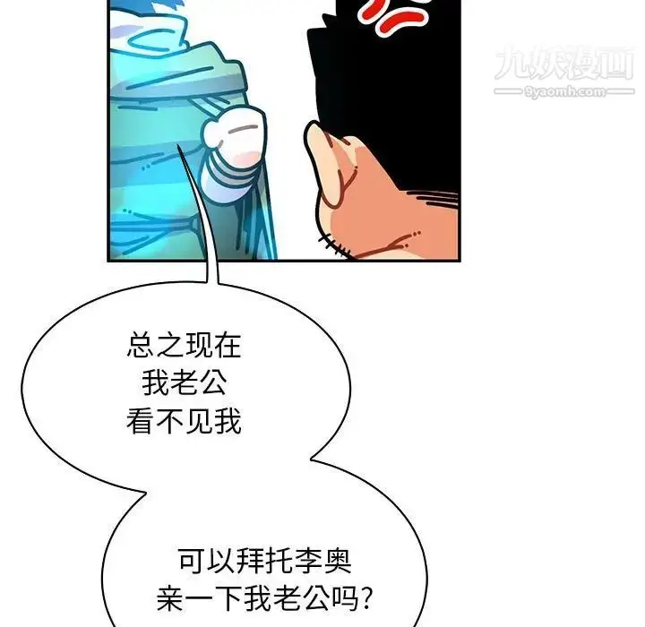 漫画《亲爱的你-Liebling！》第74话第119张图