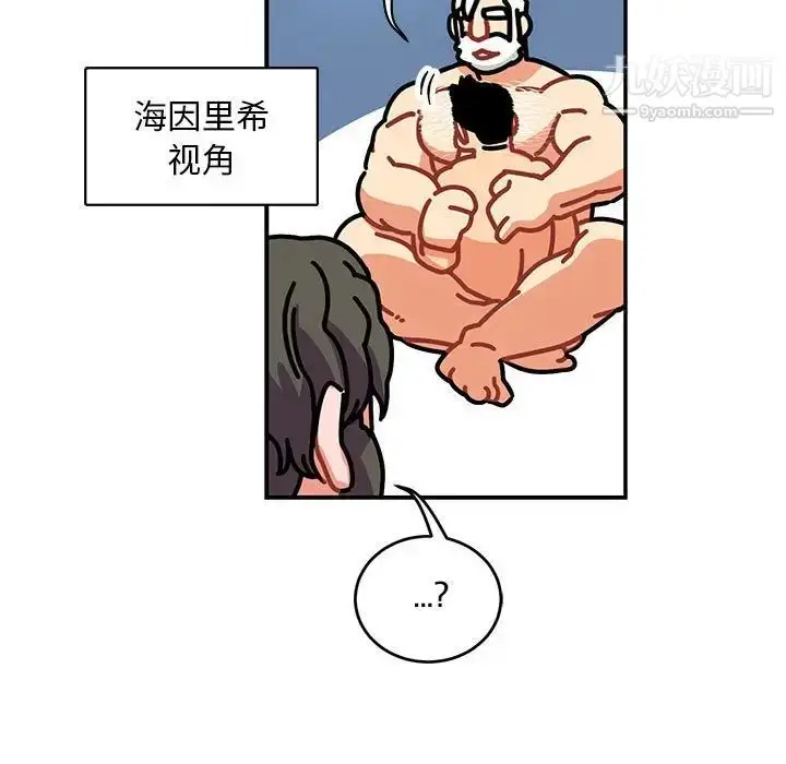 漫画《亲爱的你-Liebling！》第74话第121张图