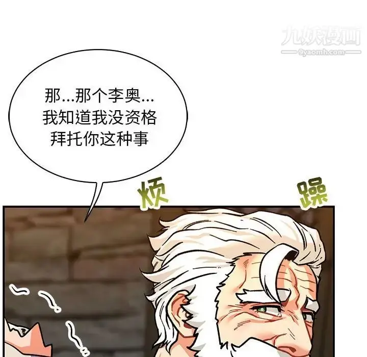 漫画《亲爱的你-Liebling！》第74话第122张图