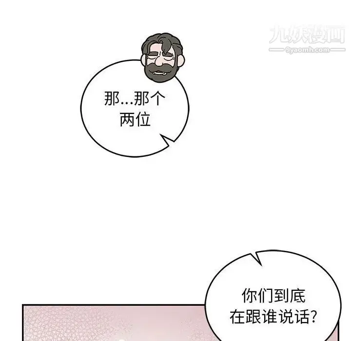 漫画《亲爱的你-Liebling！》第74话第124张图