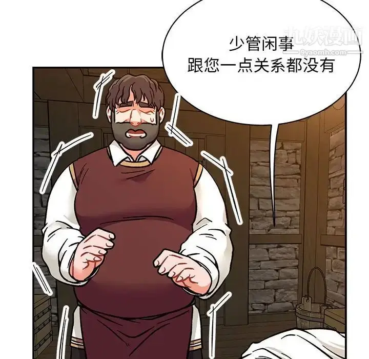 漫画《亲爱的你-Liebling！》第74话第126张图