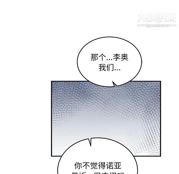 漫画《亲爱的你-Liebling！》第74话第128张图