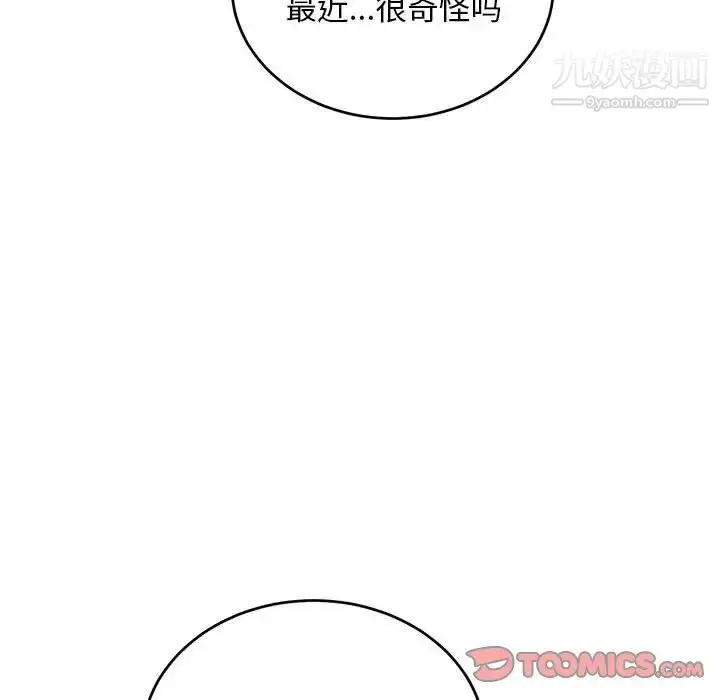漫画《亲爱的你-Liebling！》第74话第129张图