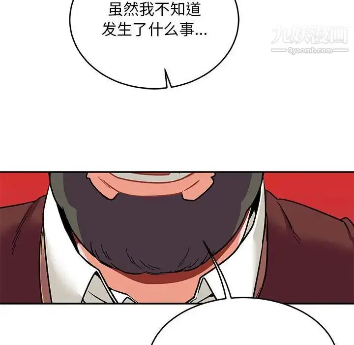 漫画《亲爱的你-Liebling！》第74话第130张图