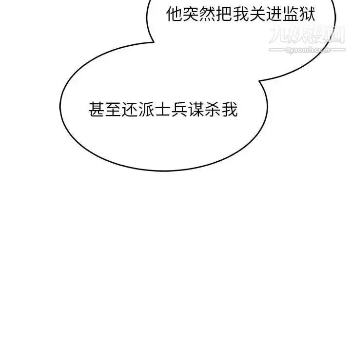 漫画《亲爱的你-Liebling！》第74话第131张图