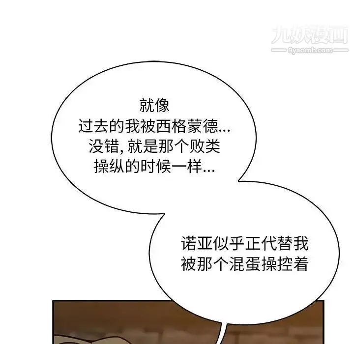 漫画《亲爱的你-Liebling！》第74话第132张图