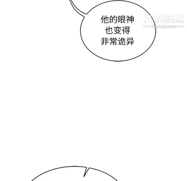 漫画《亲爱的你-Liebling！》第74话第134张图