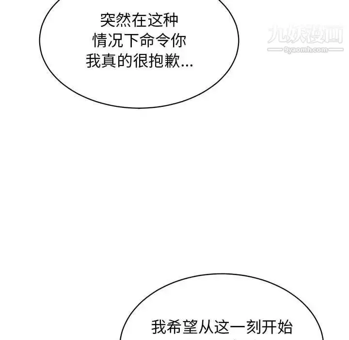 漫画《亲爱的你-Liebling！》第74话第135张图