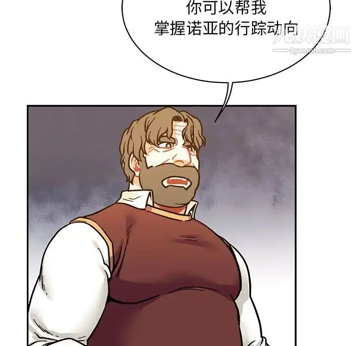 漫画《亲爱的你-Liebling！》第74话第136张图