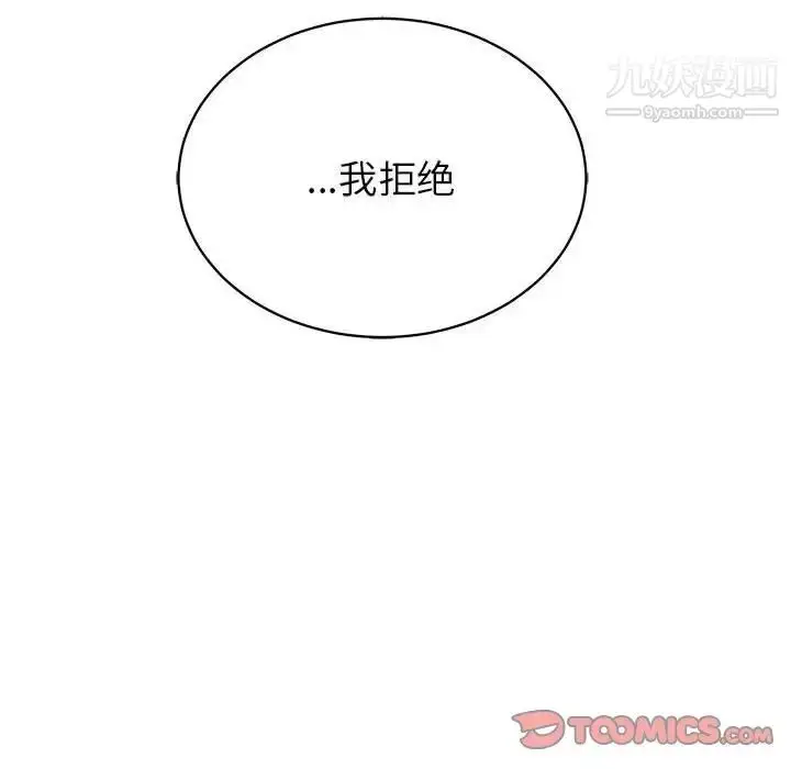 漫画《亲爱的你-Liebling！》第74话第138张图