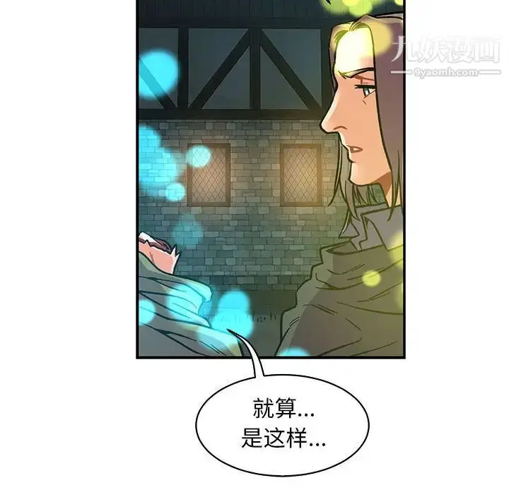 漫画《亲爱的你-Liebling！》第74话第14张图