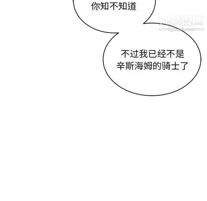 漫画《亲爱的你-Liebling！》第74话第142张图