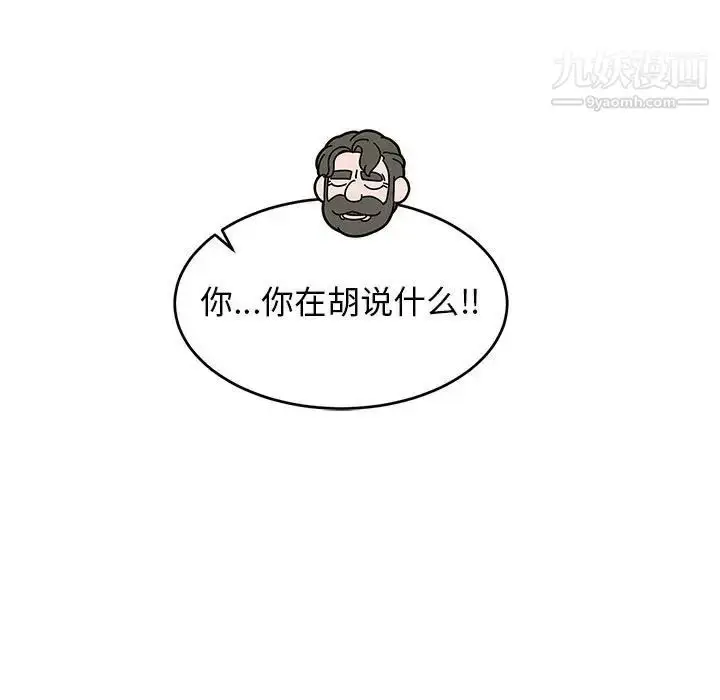 漫画《亲爱的你-Liebling！》第74话第143张图