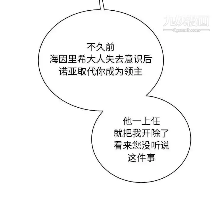漫画《亲爱的你-Liebling！》第74话第145张图