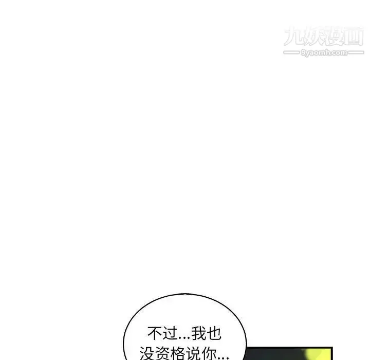 漫画《亲爱的你-Liebling！》第74话第15张图