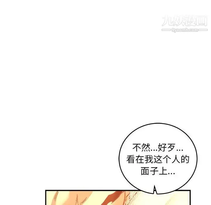 漫画《亲爱的你-Liebling！》第74话第150张图