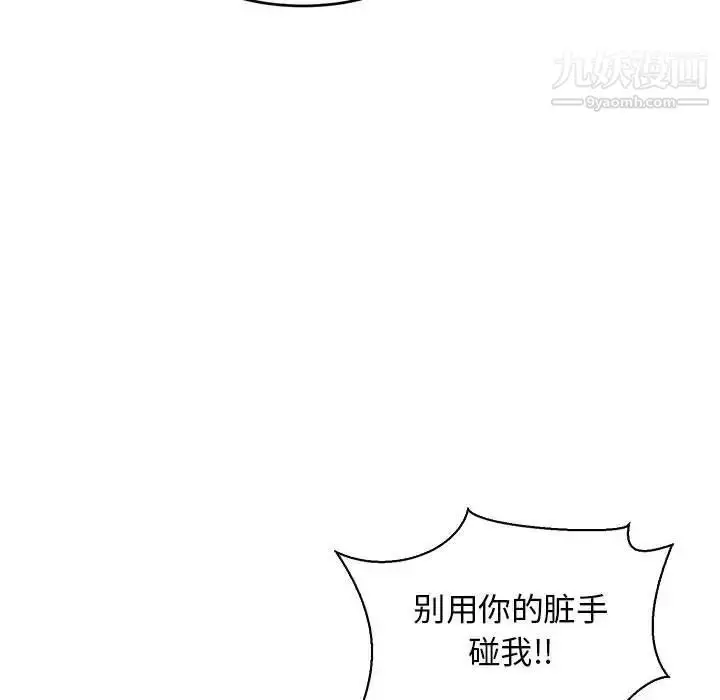 漫画《亲爱的你-Liebling！》第74话第152张图