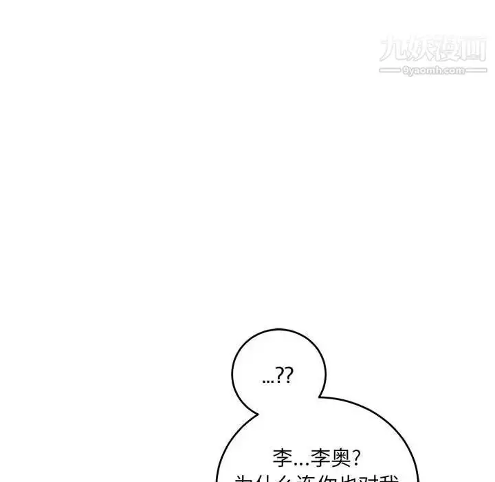 漫画《亲爱的你-Liebling！》第74话第154张图