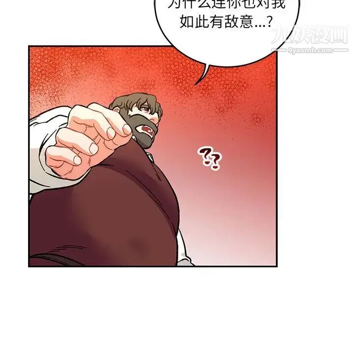 漫画《亲爱的你-Liebling！》第74话第155张图