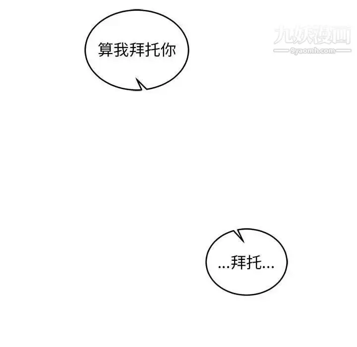 漫画《亲爱的你-Liebling！》第74话第158张图