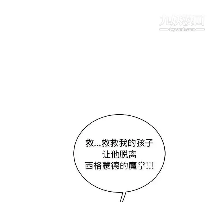 漫画《亲爱的你-Liebling！》第74话第159张图