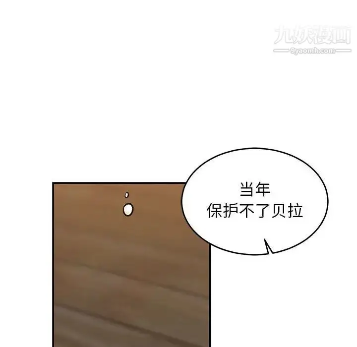 漫画《亲爱的你-Liebling！》第74话第162张图