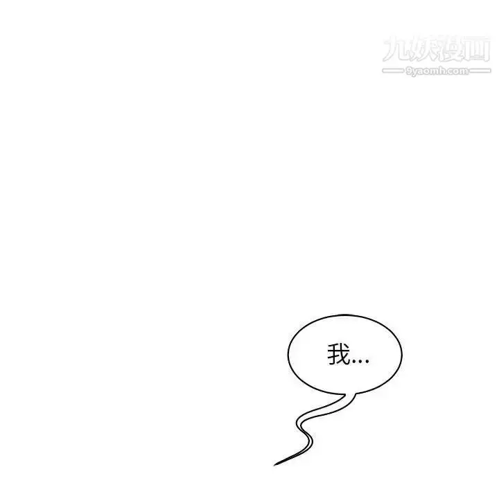 漫画《亲爱的你-Liebling！》第74话第164张图